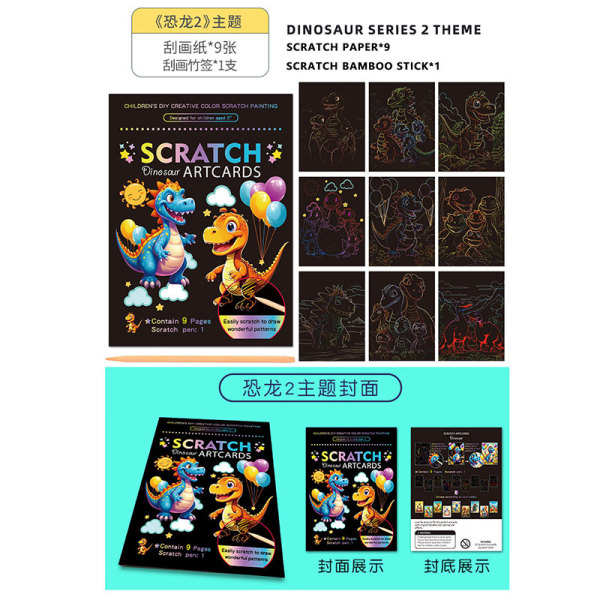 008456 Scratch Art
