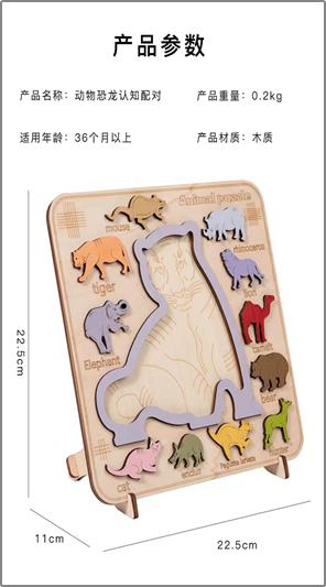 006235 Puzzle din lemn