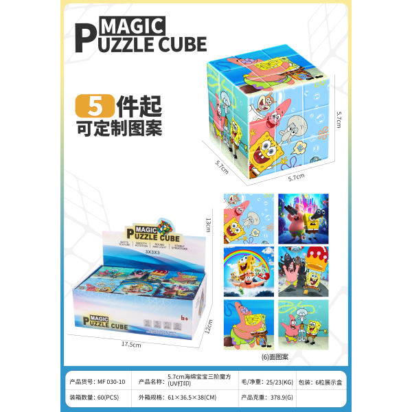 011052 Cub logic (set 6buc)