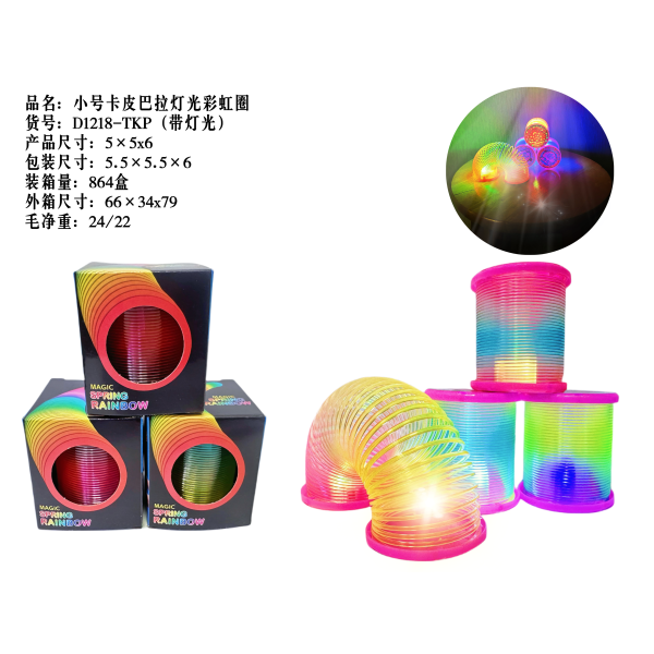 011558 Curcubeu cu lumina