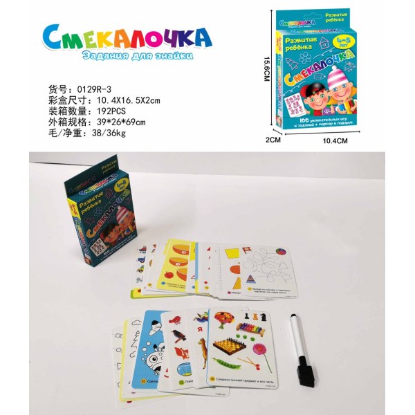 011730 Cartele educationale - Смекалочка